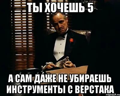 Сделай хотя бы 5