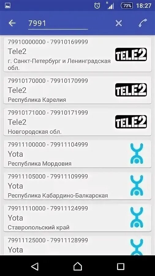 Чей сотовый оператор 991. +7991 Регион. Номер телефона +7991 регион. +7991 Какой оператор. +7991 Код телефона.