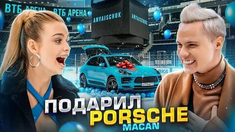 Димас блог новые видео 2024 аня ищук