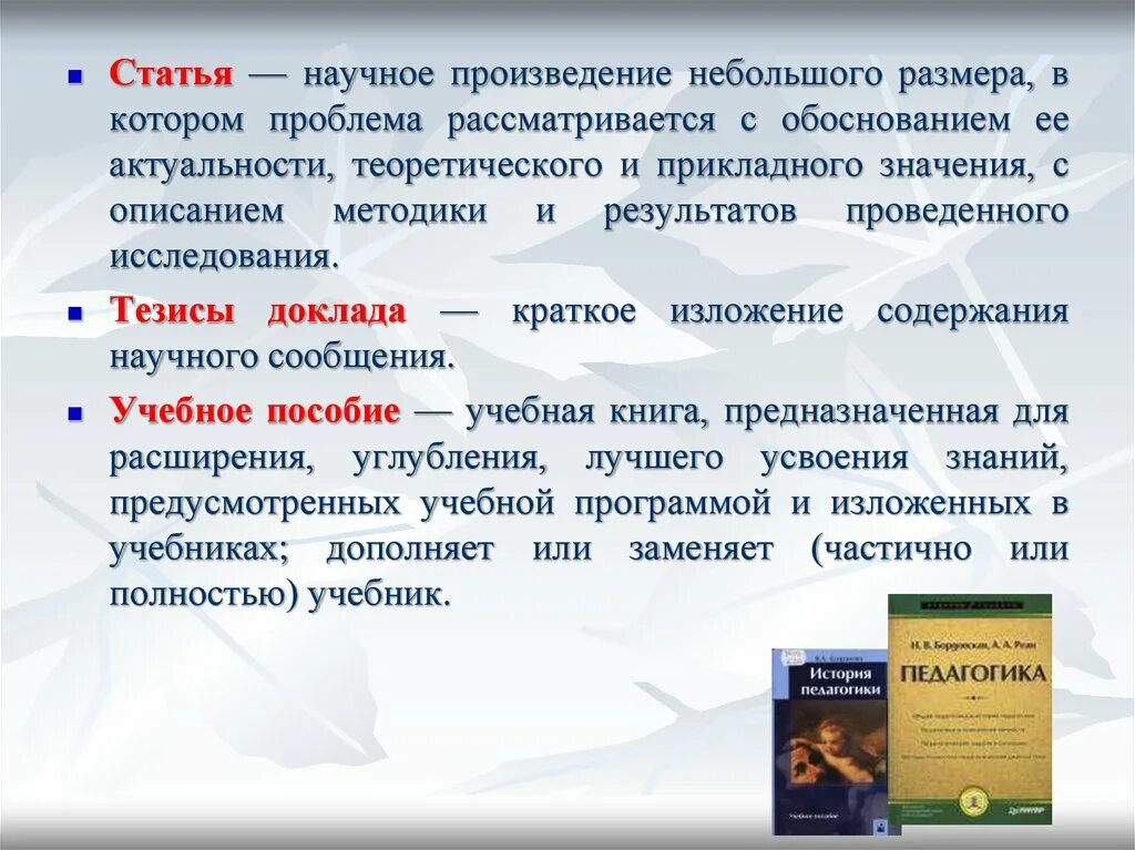 Рассказ научного произведение. Актуальность теоретической статьи. Научный рассказ. Дайте характеристику научному произведения. Деньги научный рассказ.