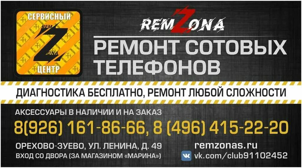 починить телефон орехово зуево. компьютерная помощь орехово. кнопка орехово-зуево сервисный центр. урицкого 46 орехово-зуево. ремонт телефонов орехово зуево адреса.