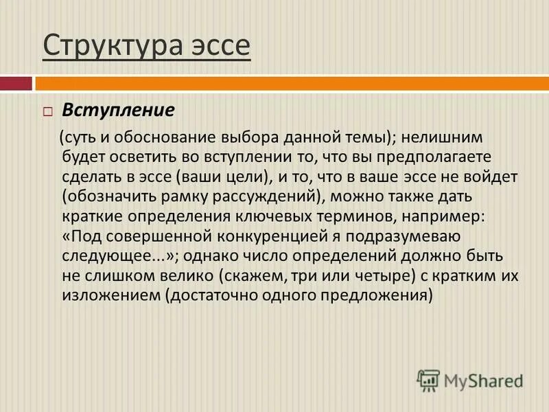 Вступление эссе. Вступление в эссе. Эссе как начать вступление. Эссе как начать вступление. Примет итогового сочинения.