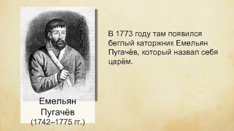 Образ емельяна пугачева в произведении есенина. Иллюстрации к поэме Пугачев Есенина. Пугачев у Есенина. Поэма Есенина Пугачев.