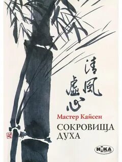 Мастер дух
