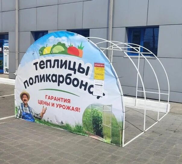 Полимер теплицы. Теплица польза. полезности для теплицы. теплица дачница стандарт 3х4м.