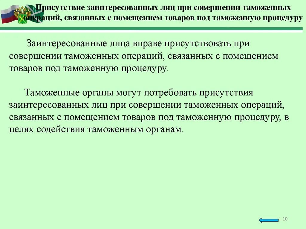 Порядок проведения экспертизы товаров. Толлингерова таксономия учебных задач. Присутствовать при то. Нет ничего утомительнее чем присутствовать при том. Нет ничего утомительнее чем присутствовать.