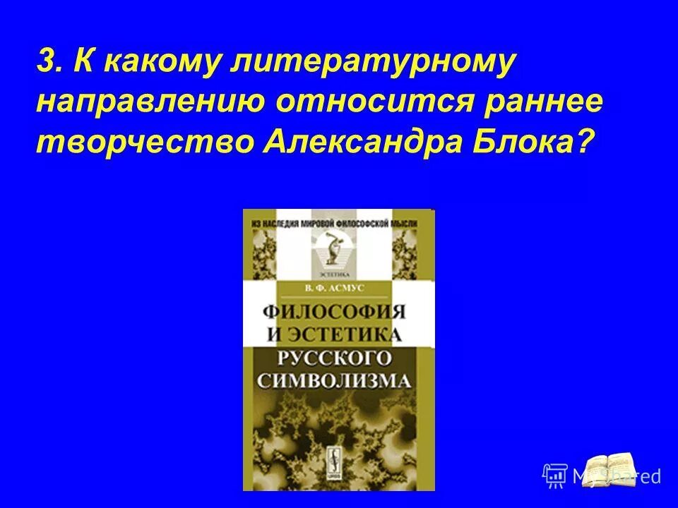 К какому направлению будет относиться