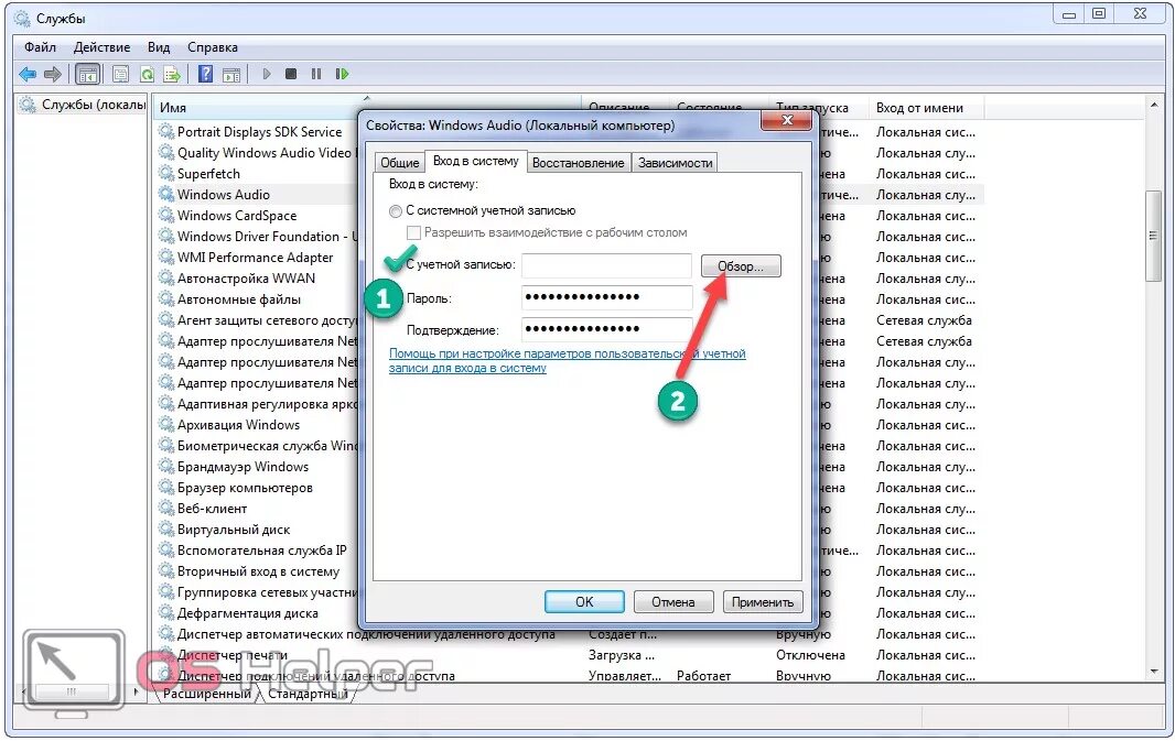 Как исправить службу звука. Служба звука Windows. Служба аудио Windows 7. Служба аудио не запущена Windows 7 как исправить. Как открыть виндовс аудио.