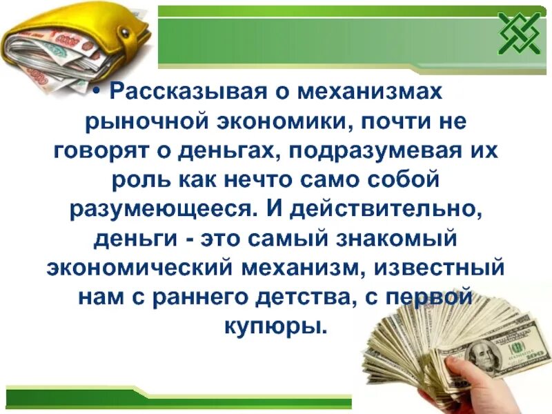 Само собой разумеющееся 7 букв