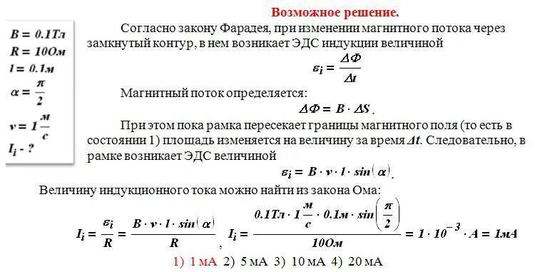 Электромагнитная индукция задачи с решением. Задачи на индукцию магнитного поля 9 класс физика. Магнитная индукция формулы 9 класс. График изменения магнитного поля индукция. Магнитный поток тест 9 класс