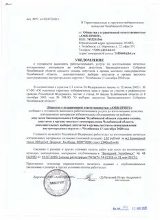 Уведомление в тик