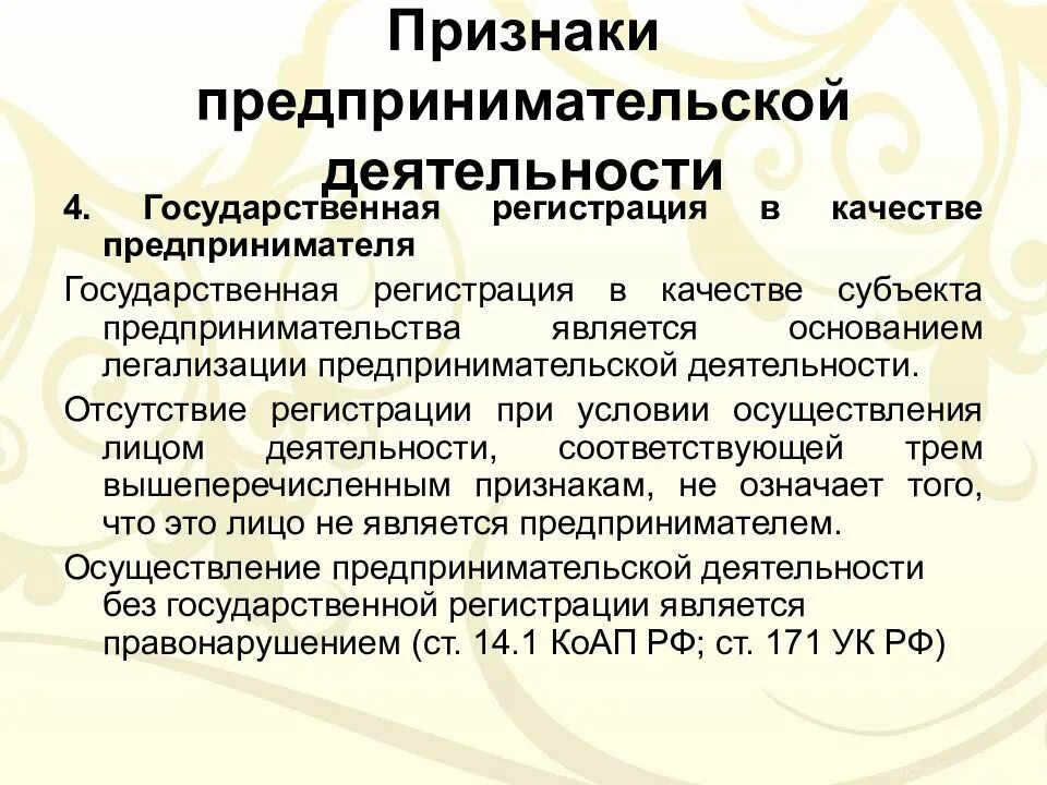 Предпринимательская деятельность детей