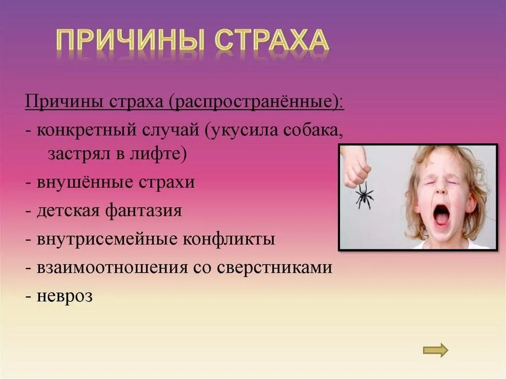 Как не бояться воду: причины и симптомы фобии, как побороть страх