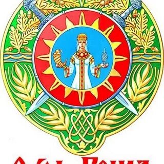 Создание великой руси
