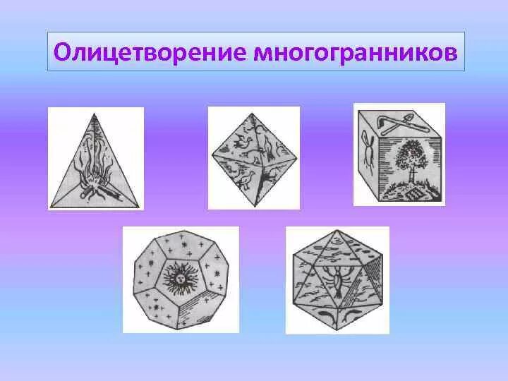 Многогранник конкурс. Многогранник конкурс