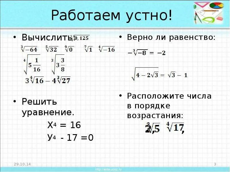 Решить уравнение х2 2 х2 16