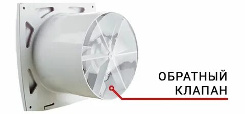 Обратным клапаном вентилятора какие лучше