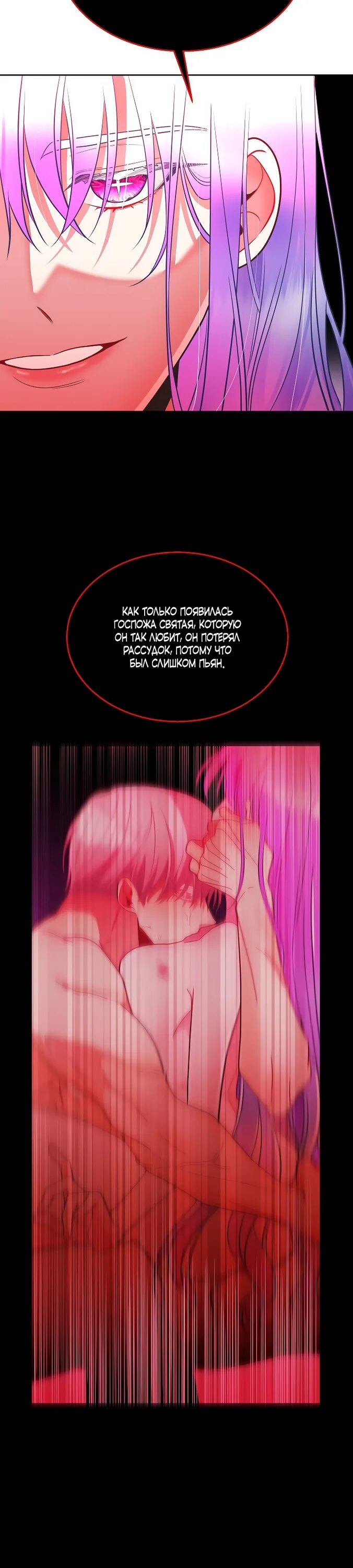 тайная ночь с заключенной манга. запертая святая и тайная ночь. запертая святая и тайная ночь. манхва одна ночь с императором. тайные ночи во внутреннем дворце манга.