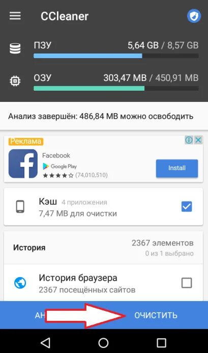 Как почистить кэш на андроиде самсунг. Очистка браузера на телефоне. очистить кэш браузера на телефоне. как очистить кэш на андроиде. как очистить кэш браузера на андроиде.