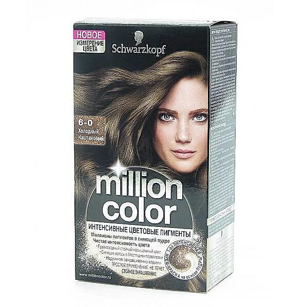 Холодно пепельный краска для волос. Schwarzkopf million Color 6-0. Краска шварцкопф 6.0 для волос шварцкопф. Краска Schwarzkopf холодный каштан. Шварцкопф краска 6.0.