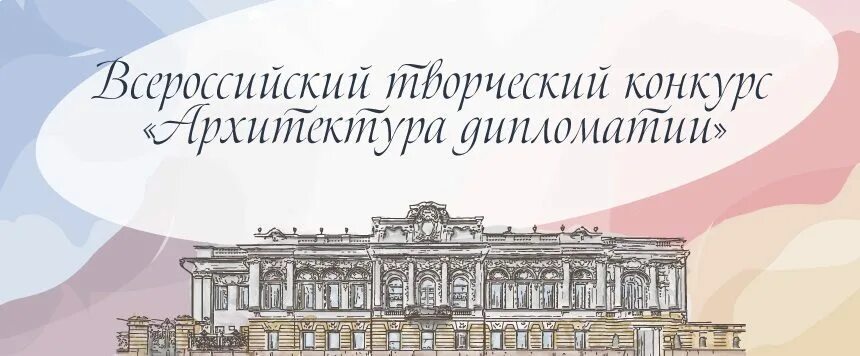 Международный конкурс архитектурных проектов arch skilled 2025 Мархи проект детского сада
