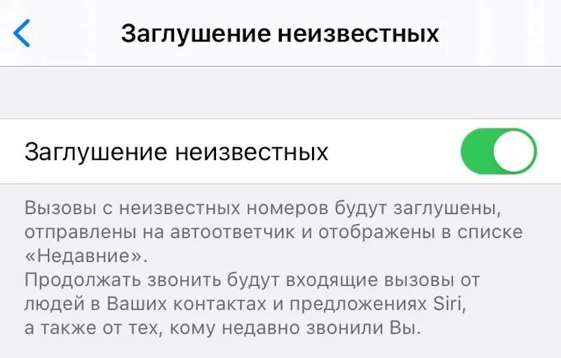 Как убрать неизвестный номер. Заглушение неизвестных. Неизвестный номер. Звонки с неизвестных номеров. Заглушение неизвестных абонентов на андроид.