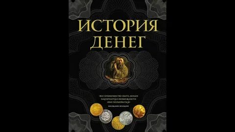 Story money