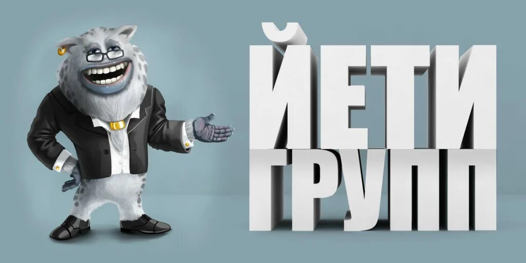 Магазин йети. Магазин йети. Yeti кулер. Логотип yeti. Шоу рум баннер.