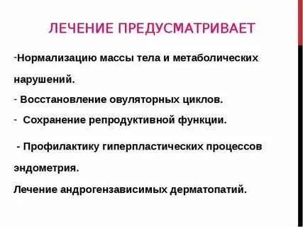 Функции профилактики