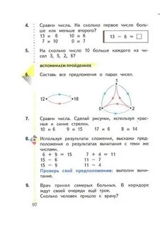 Сравни математика 1 класс ответы