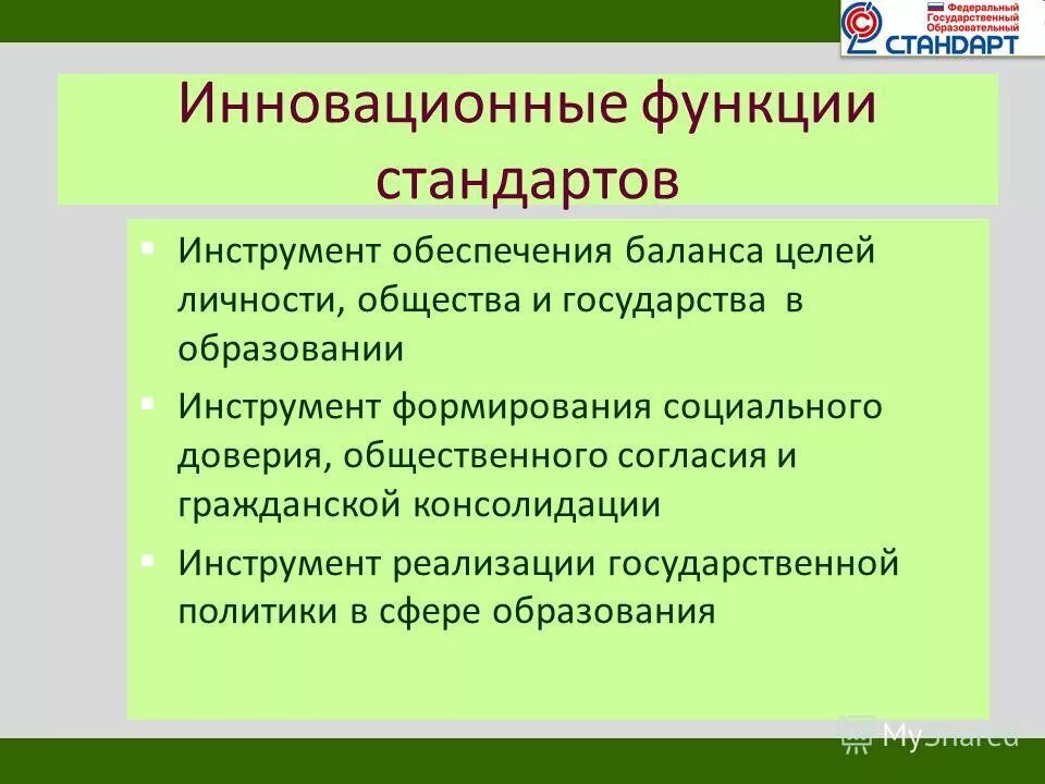Функции иоп. Функции иоп