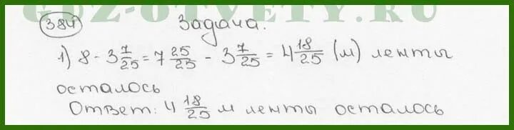 Матем номер 180. Математика 6 класс номер 384. Математика 6 класс 2 часть номер 384. Гдз по математике 5 класс номер 384. 384 Математика 5.