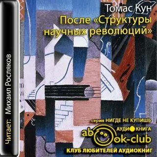 Аудиокнига куна