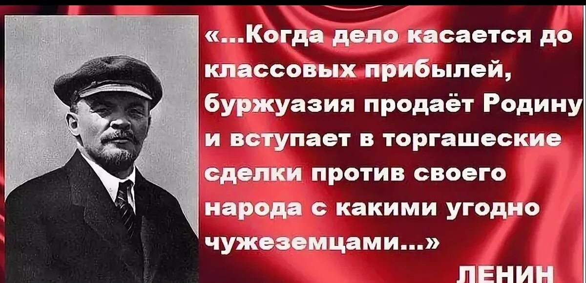 Цитаты Ленина о капитализме. Высказывания Ленина о капитализме. Ленин о войне цитаты. Высказывание о капитализме.