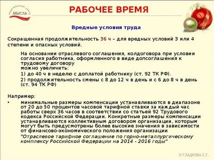 Численность работников с вредными условиями труда