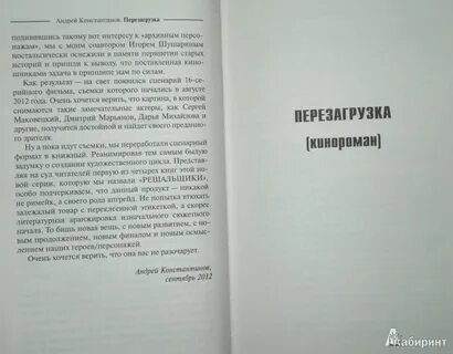 Слушать книгу андрея