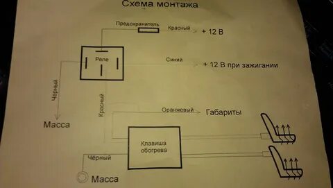 Приора подключение подогрев