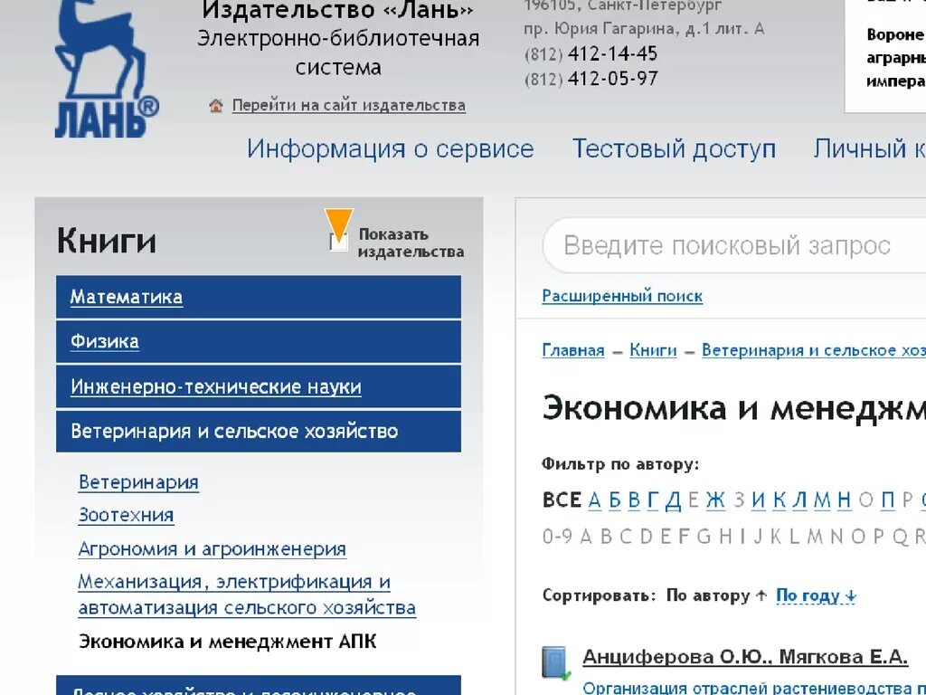 Санкт петербург электронных