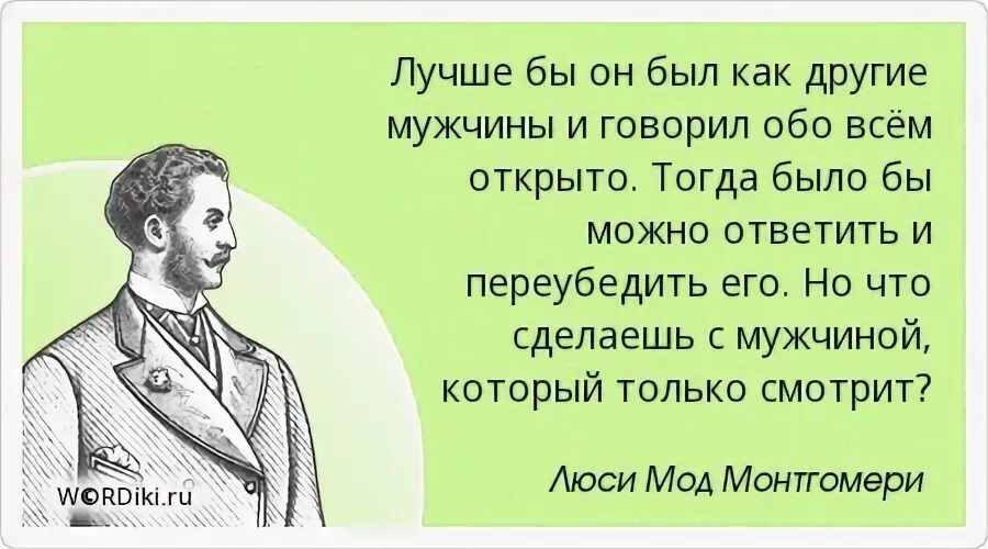 Он был настолько высокий что. Сила мужчины в слабости. кто такой настоящий мужчина. женщина должна быть настолько умна чтобы нравиться. сила и слабость.