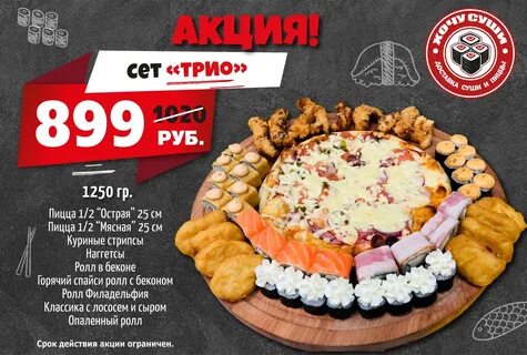 Трио пенза