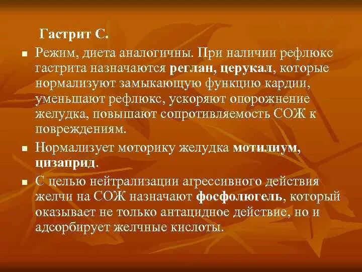 Гастрит лечение у взрослых питание. Дуодено-гастральный рефлюкс питание. Диетотерапия при гастрите. Ларингофарингеального рефлюкса диета. Диета при ГЭРБ И гастрите.