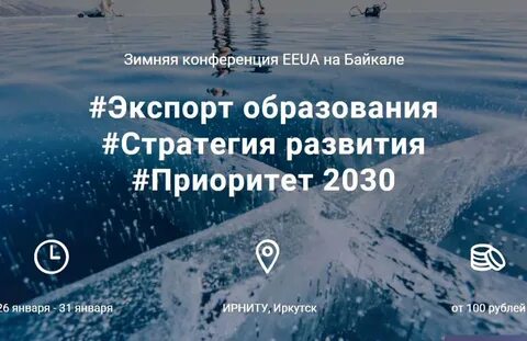 Приоритет 2030 переподготовка