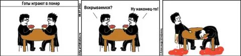 Ну ладно играю