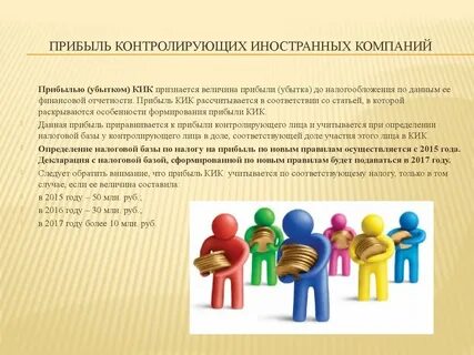 Контролирующие лица иностранных компаний