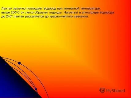 Нагрели в атмосфере водорода