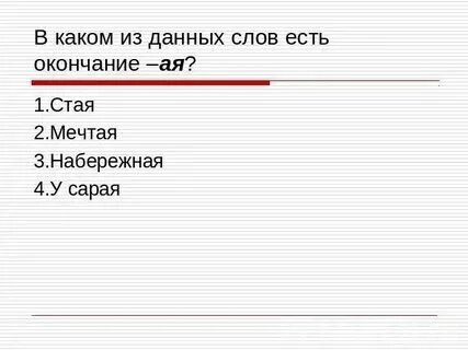 Сколько звуков в слове столбика