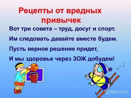 Победитель приходит первым