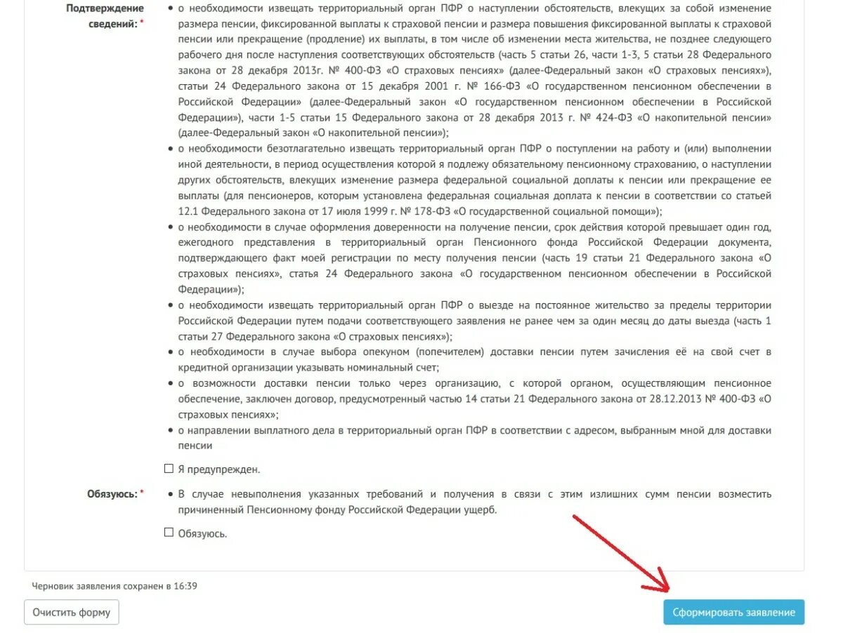Информирую о необходимости