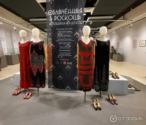 Облаченная в роскошь женщина в арт деко выставка. Выставка облаченная в роскошь женщина ар-деко. Облаченная в роскошь выставка вднх. Выставка сибэкспоцентр иркутск. Выставка роскоши.