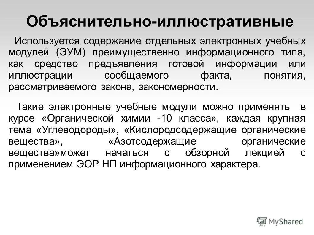 Какие центры обеспечивают согласованную работу мышц. Содержание использоваться. Содержание использоваться. Что такое содержание текста. Вопросы по содержанию текста.